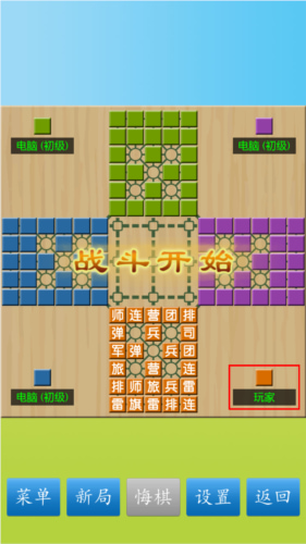 陆战棋下载手机版免费下载
