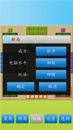 陆战棋下载手机版免费下载