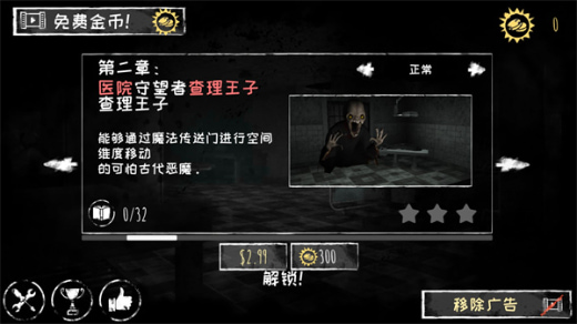 恐怖之眼官方正版下载