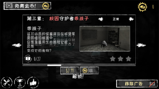 恐怖之眼官方正版下载