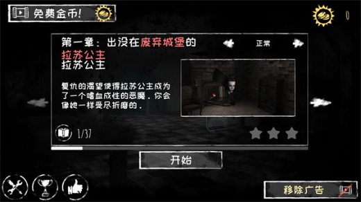 恐怖之眼官方正版下载