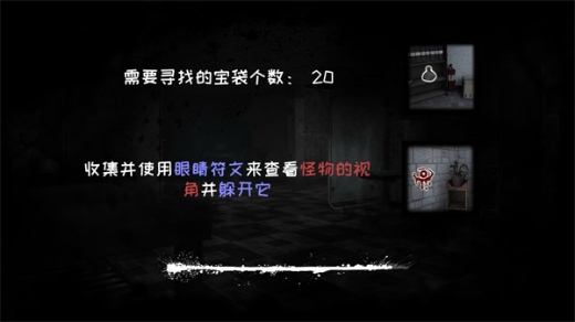 恐怖之眼官方正版下载