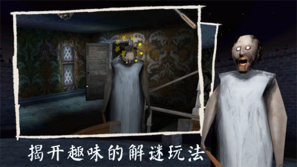 恐怖奶奶3重制版内置菜单下载