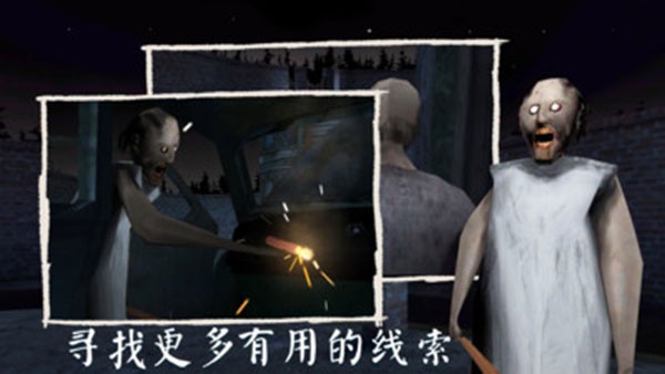 恐怖奶奶3重制版内置菜单下载