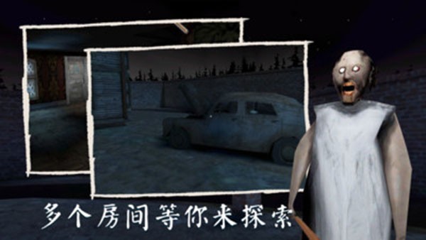 恐怖奶奶3重制版内置菜单下载