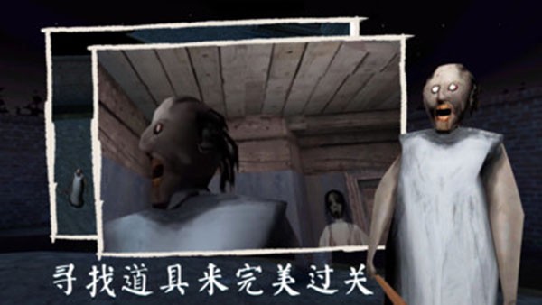 恐怖奶奶3重制版内置菜单下载