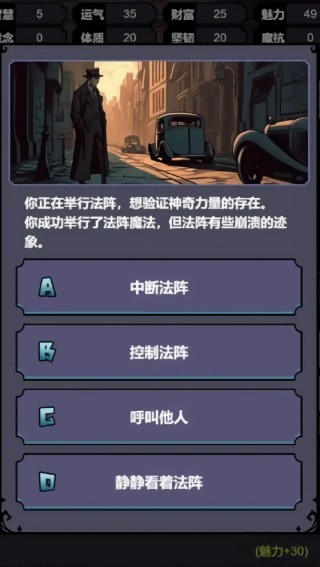 克苏鲁重开模拟器免广告版下载