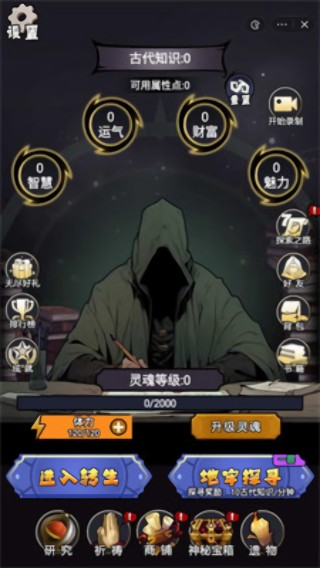 克苏鲁重开模拟器免广告版下载