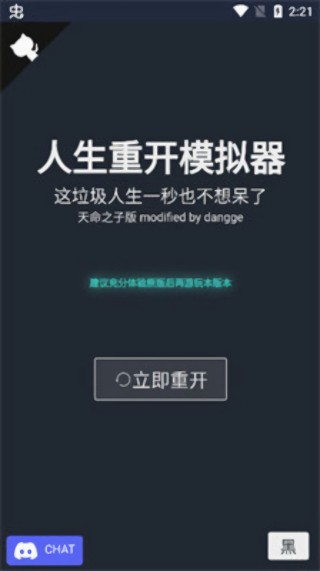 克苏鲁重开模拟器免广告版下载