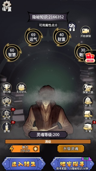 克苏鲁重开模拟器免广告版下载