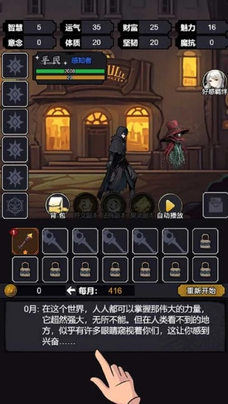 克苏鲁重开模拟器免广告版下载
