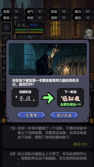 克苏鲁重开模拟器免广告版下载