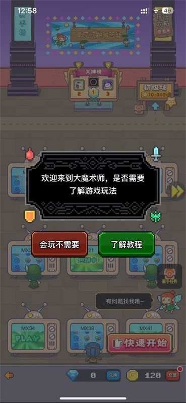 决战马戏团手机版游戏下载