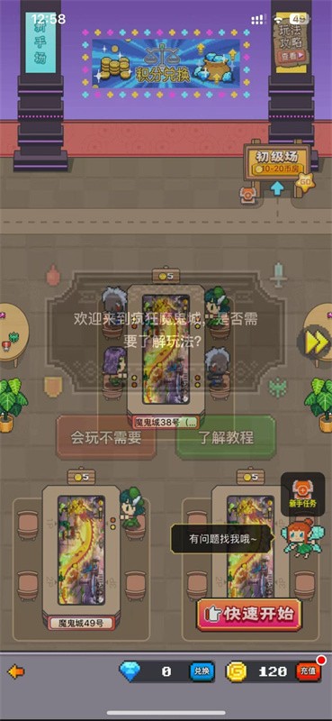 决战马戏团app