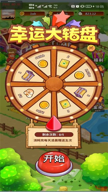 开心庄园赚钱app下载正版免费