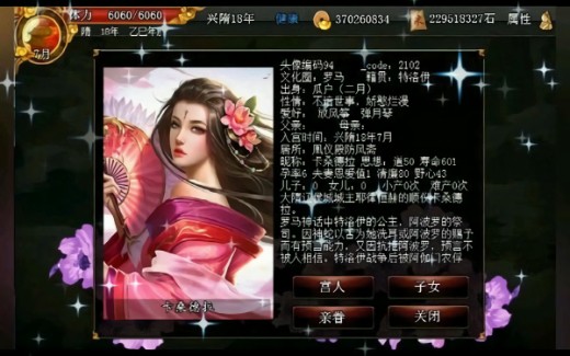 君成录手机版安装包下载