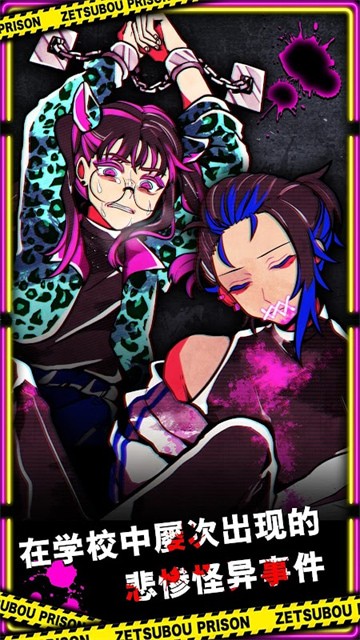 绝望监牢汉化版免内购下载