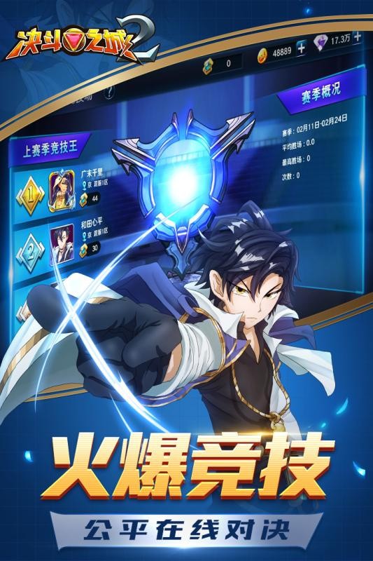 决斗之城2手游下载