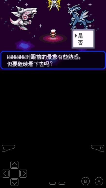 究极绿宝石9.0内置修改版下载