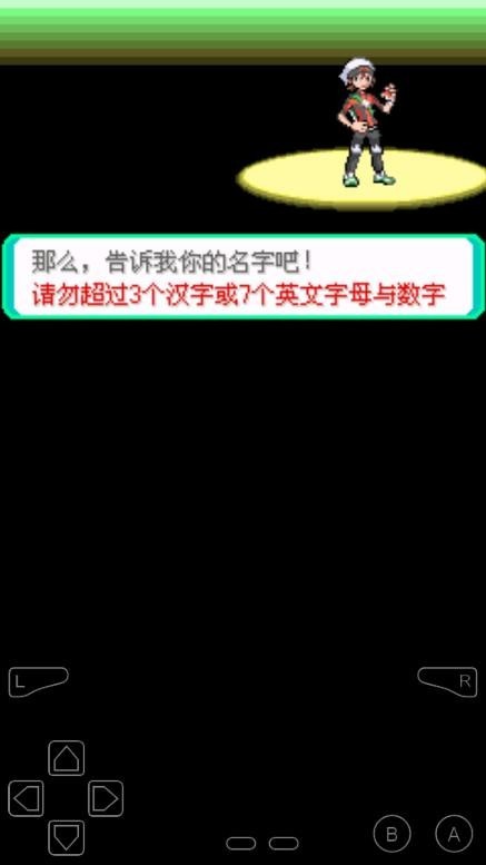 究极绿宝石9.0内置修改版下载