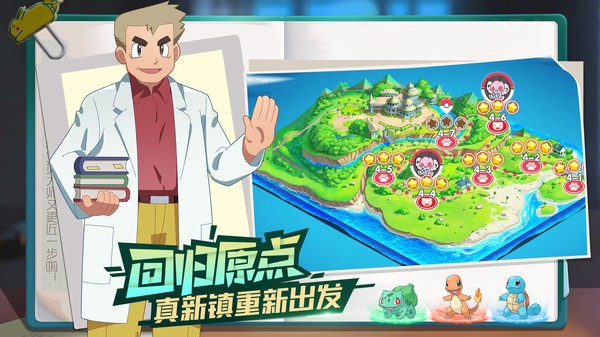 精灵宝可梦伴侣小屋下载安装2026