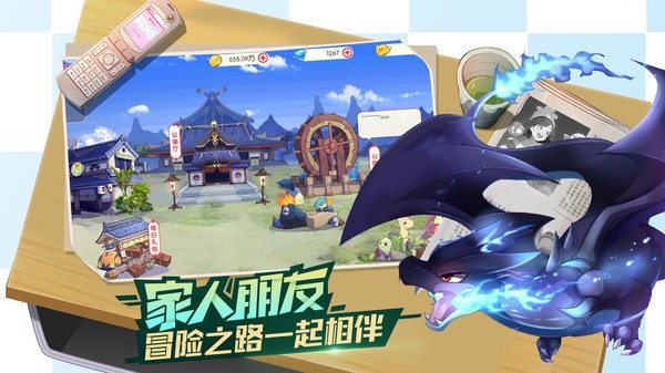 精灵宝可梦伴侣小屋下载安装2026