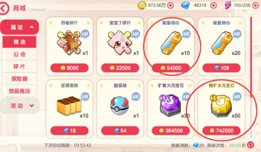精灵宝可梦伴侣小屋下载安装2026