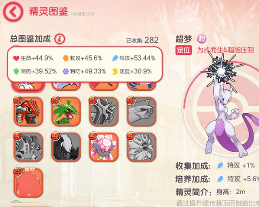 精灵宝可梦伴侣小屋下载安装2026