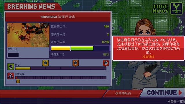 僵尸入侵3启示录内置菜单版下载