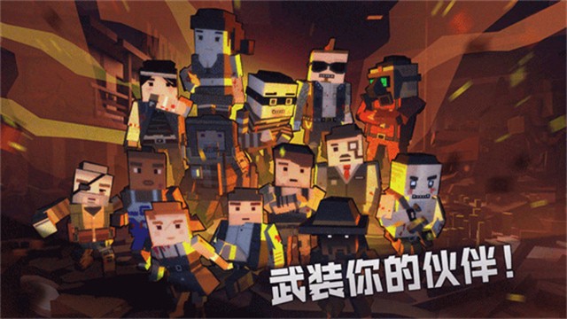 枪手丧尸幸存者不减反增版下载