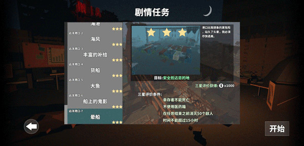 枪手丧尸幸存者不减反增版下载