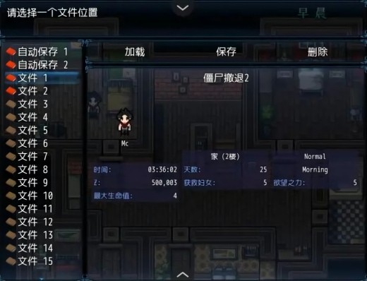 僵尸撤退完整汉化版下载