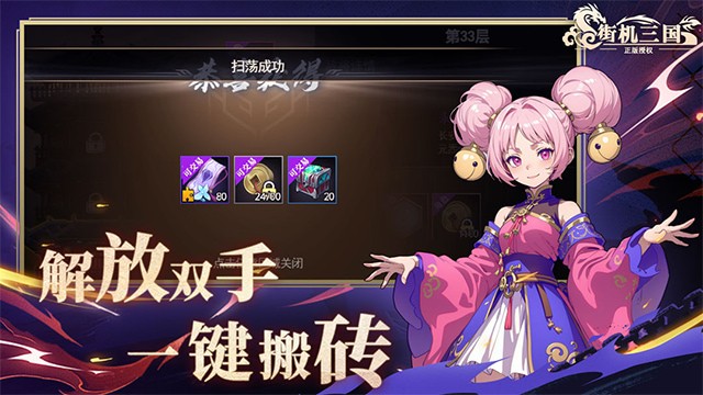 街机三国手机版下载中国版
