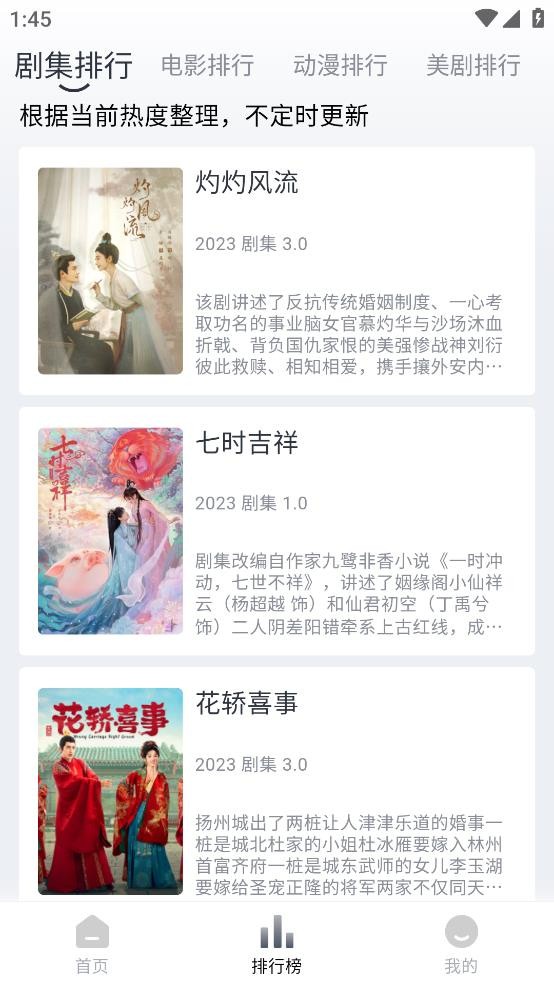 小城追剧下载安装最新版