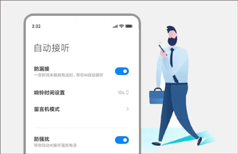 小爱同学通用版安卓版下载