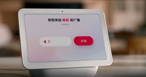 小爱同学通用版安卓版下载