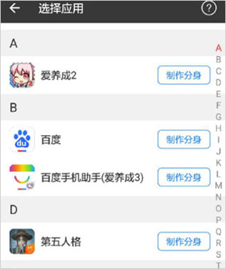 小x分身破解版吾爱下载