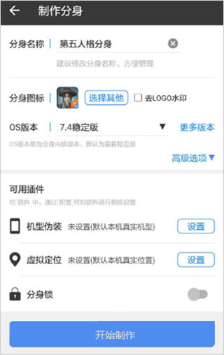 小x分身破解版吾爱下载