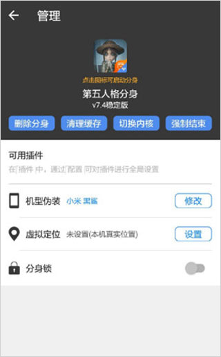 小x分身破解版吾爱下载