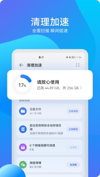 ��Ϊ�ֻ��ܼҹٷ���������