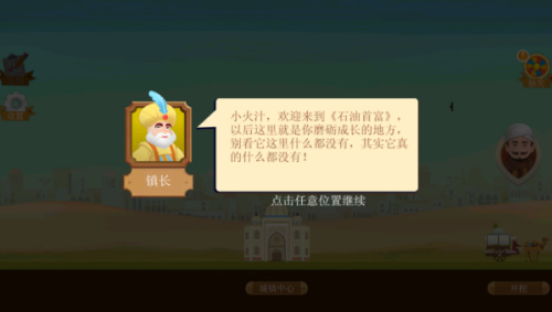 ʯ���ڲ�ͣС��Ϸ����