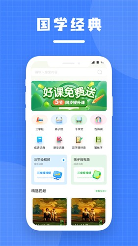 新编赞美诗下载安卓版