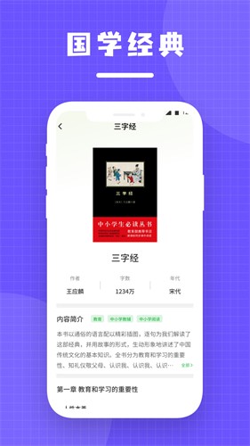 新编赞美诗下载安卓版