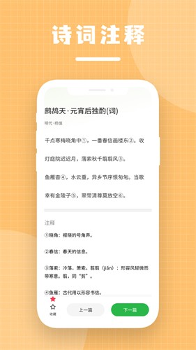 新编赞美诗下载安卓版