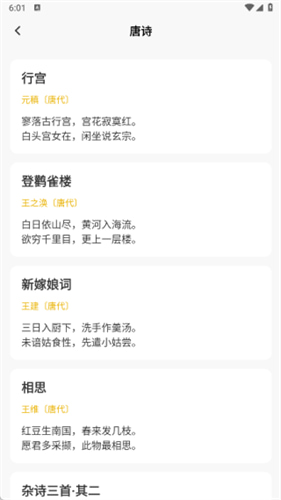 新编赞美诗下载安卓版