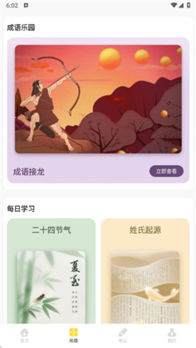 新编赞美诗下载安卓版