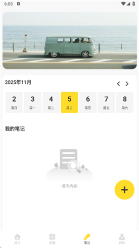 新编赞美诗下载安卓版