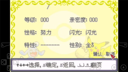 口袋妖怪诸神黄昏内置版下载