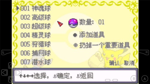 口袋妖怪诸神黄昏内置版下载