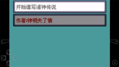 口袋妖怪诸神黄昏内置版下载